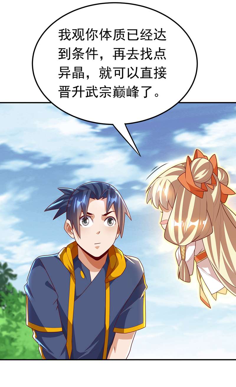 武逆第217话 你们想要我的命？