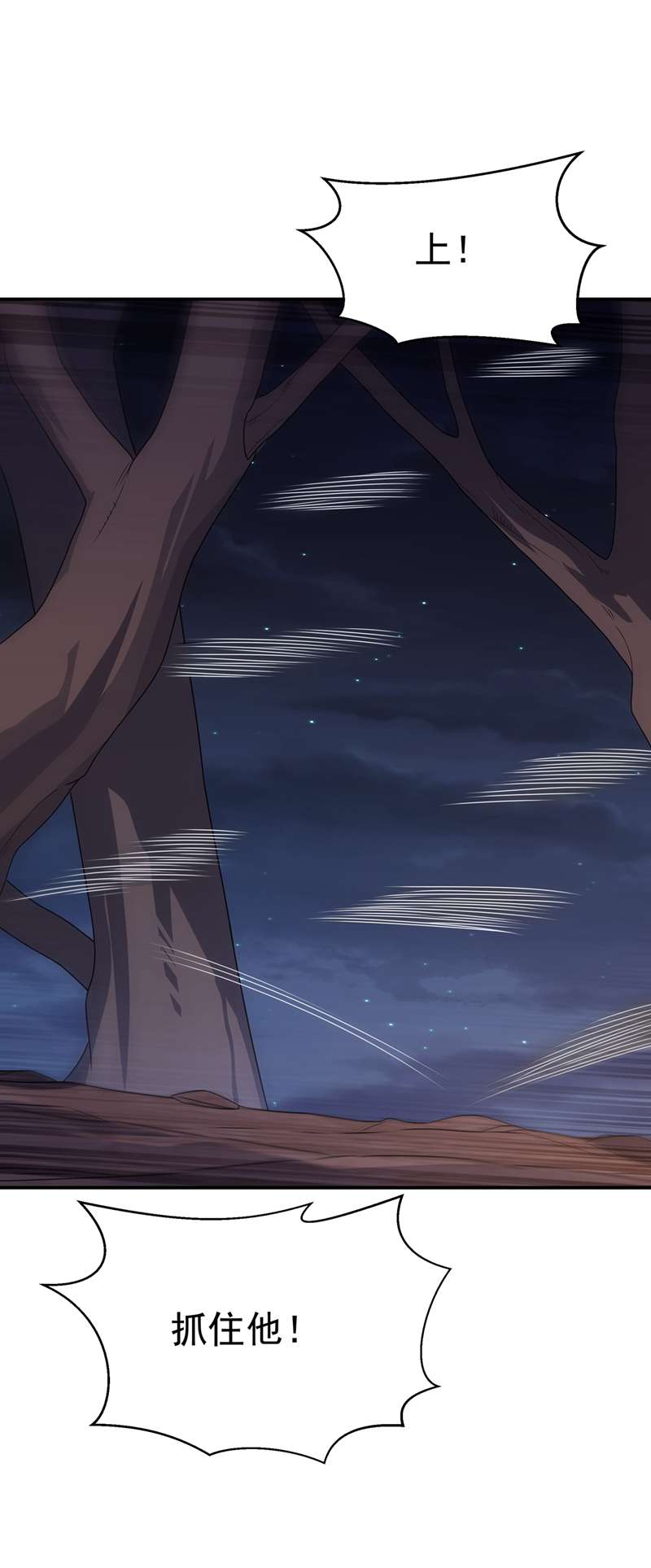武逆第217话 你们想要我的命？