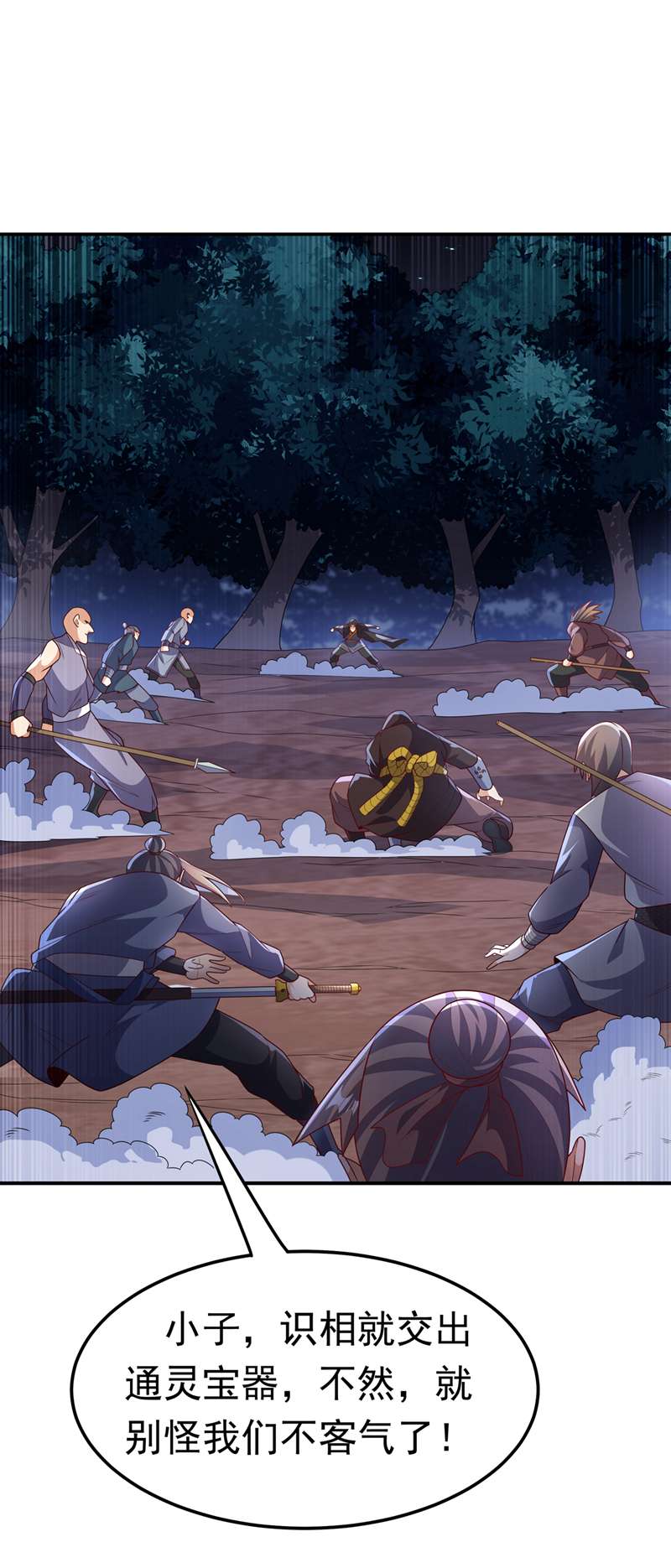 武逆第217话 你们想要我的命？