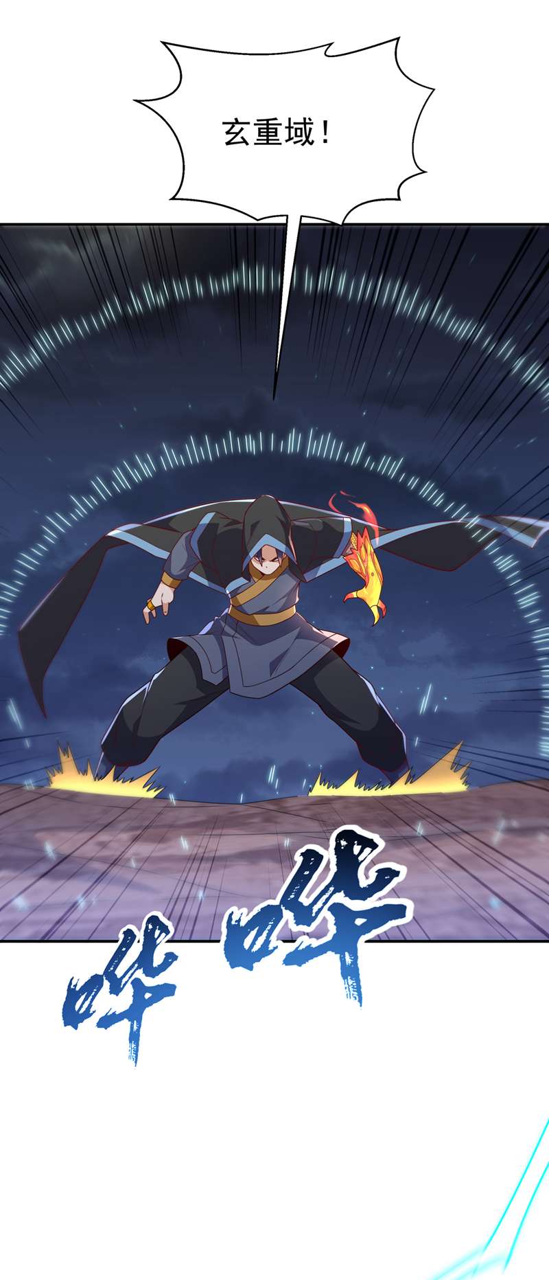 武逆第217话 你们想要我的命？