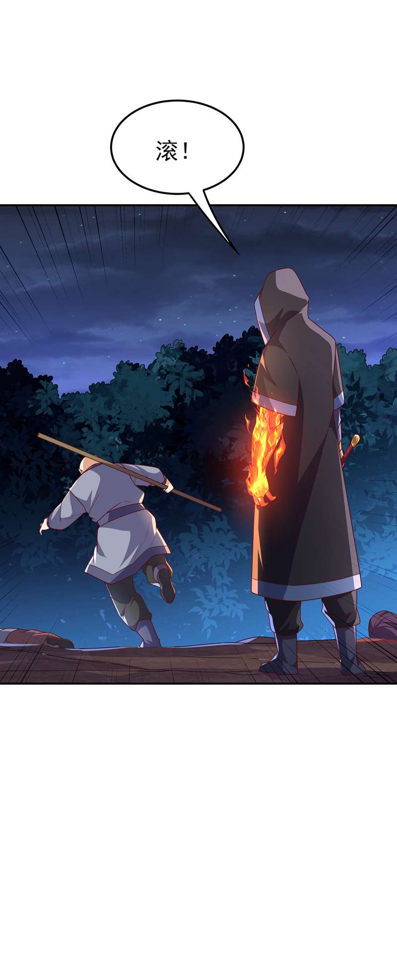 武逆第217话 你们想要我的命？