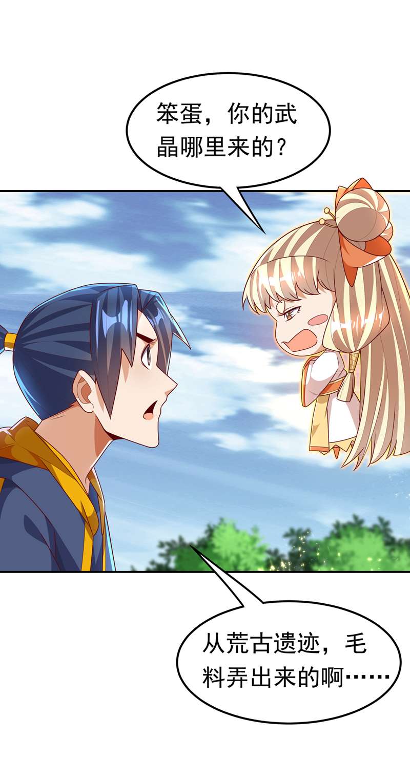 武逆第217话 你们想要我的命？