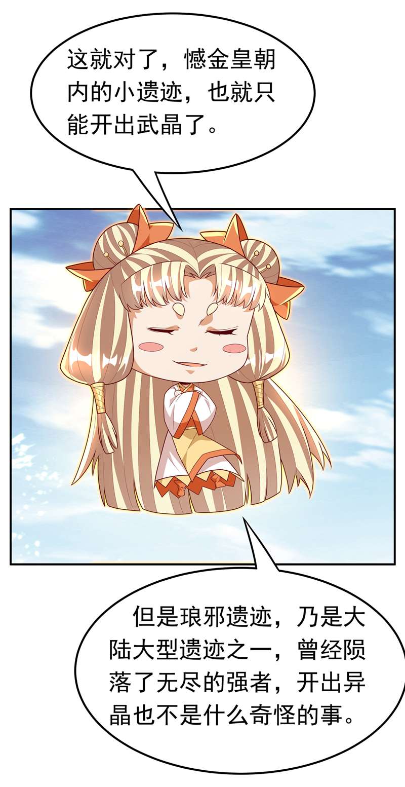 武逆第217话 你们想要我的命？