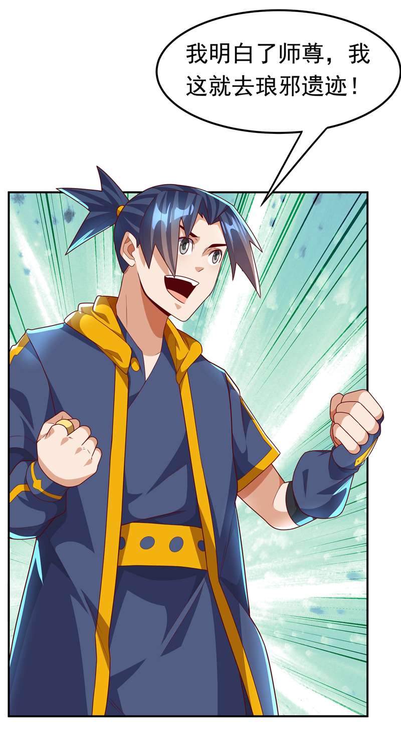 武逆第217话 你们想要我的命？