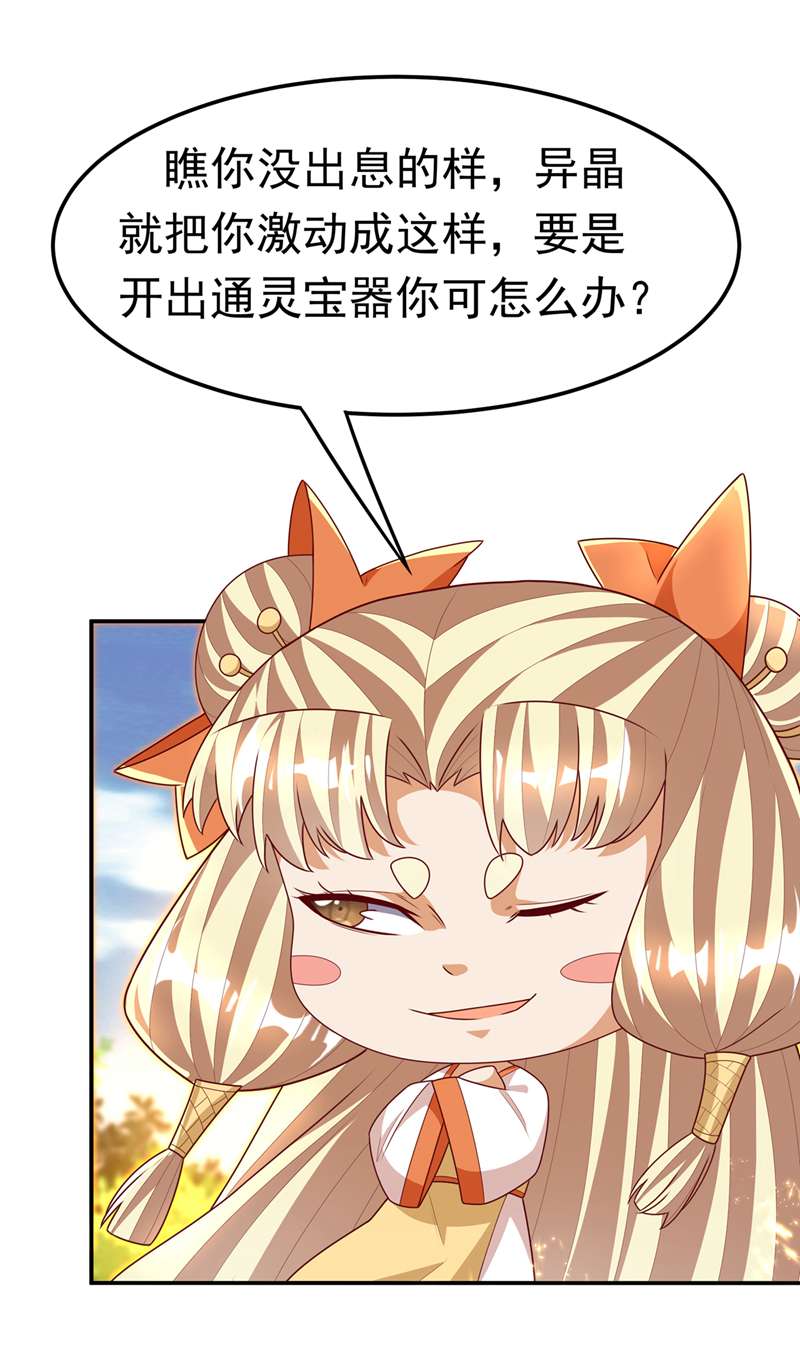 武逆第217话 你们想要我的命？
