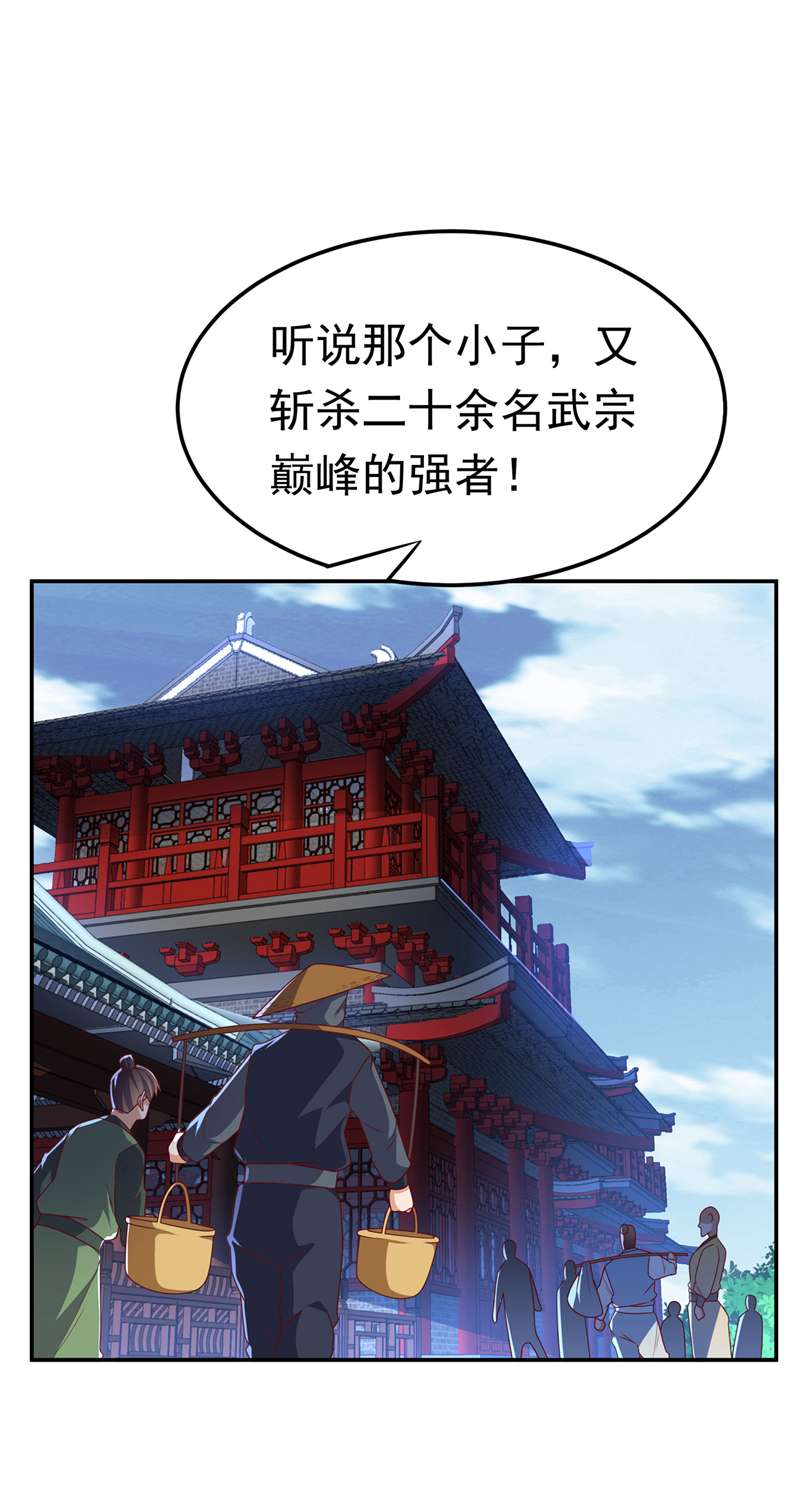 武逆第218话 谁出的高谁先来