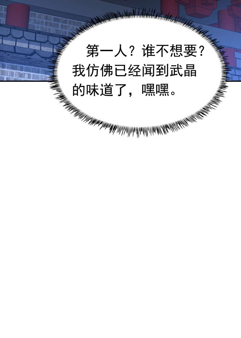 武逆第218话 谁出的高谁先来