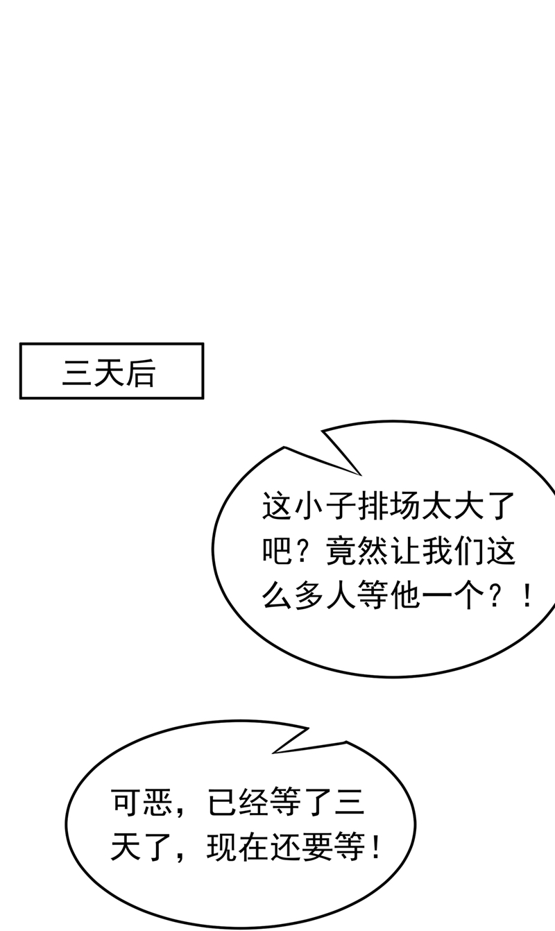 武逆第218话 谁出的高谁先来