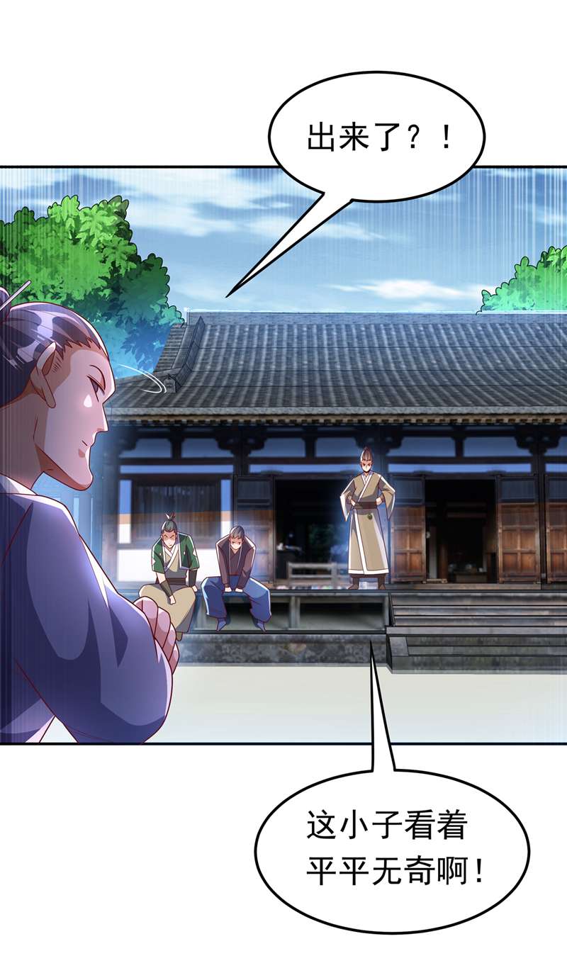武逆第218话 谁出的高谁先来