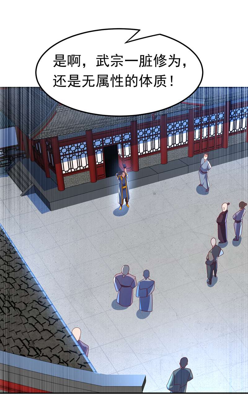 武逆第218话 谁出的高谁先来