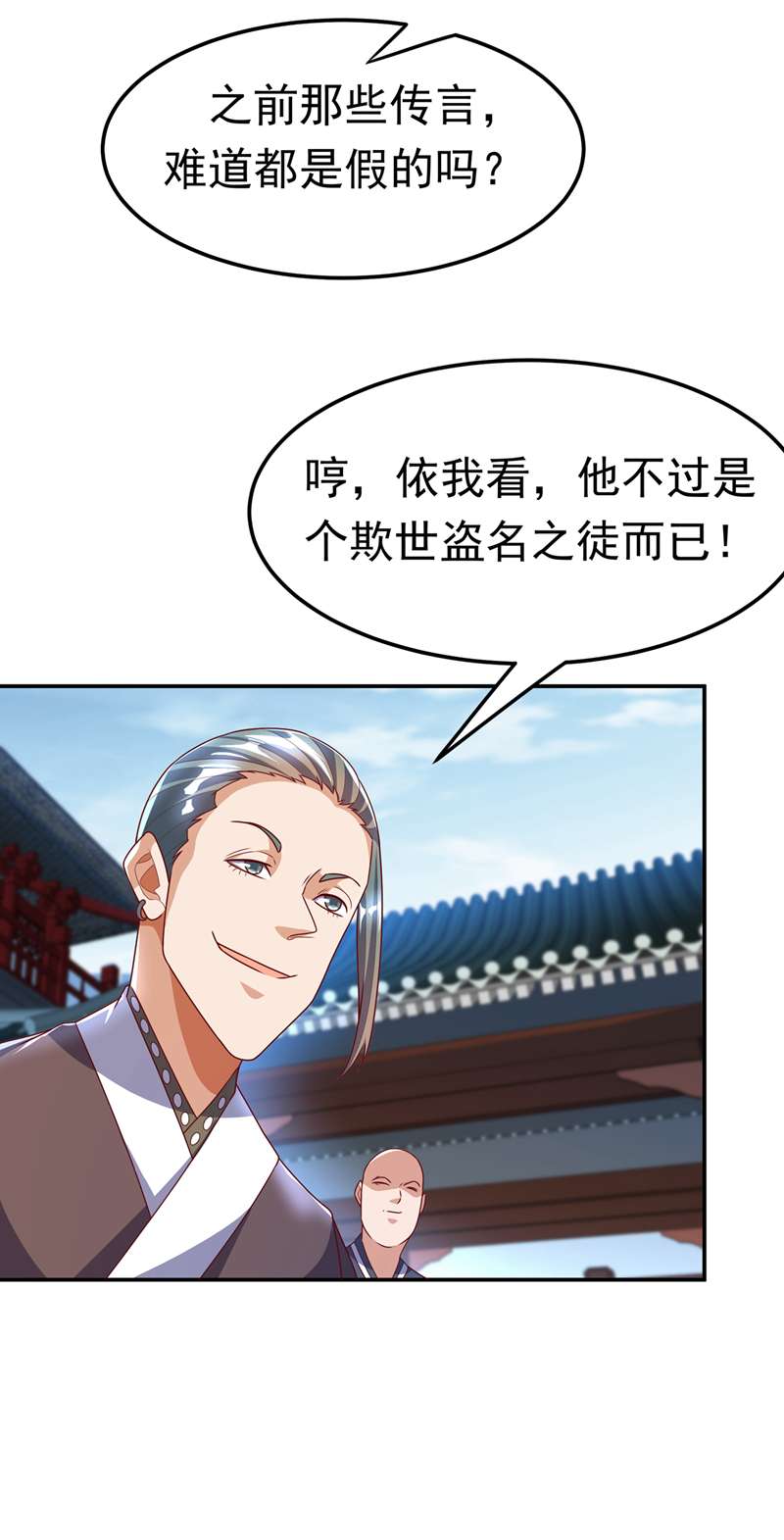 武逆第218话 谁出的高谁先来