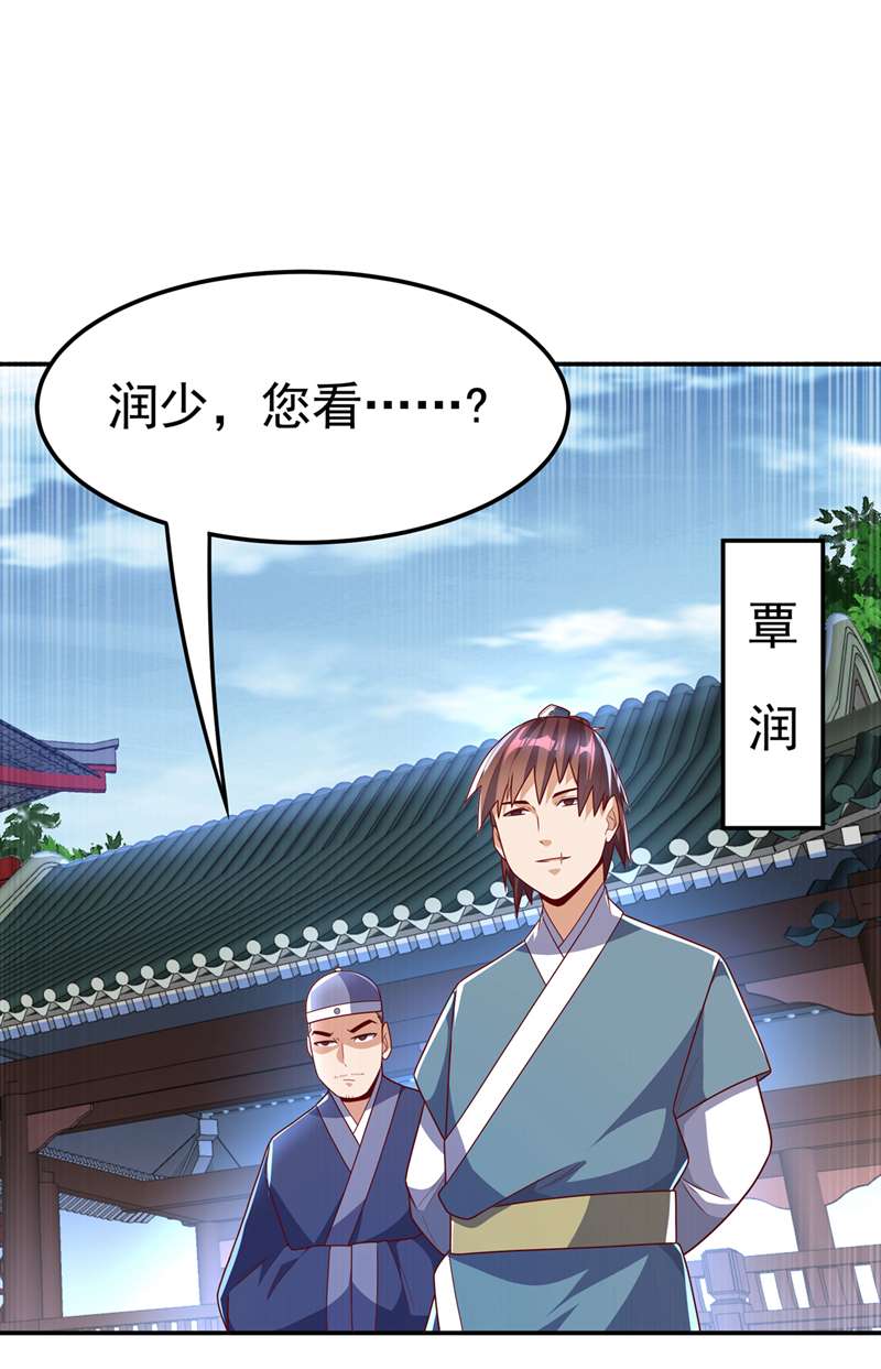 武逆第218话 谁出的高谁先来