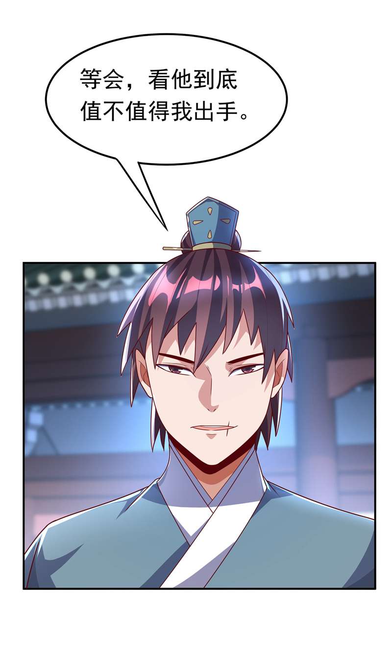 武逆第218话 谁出的高谁先来