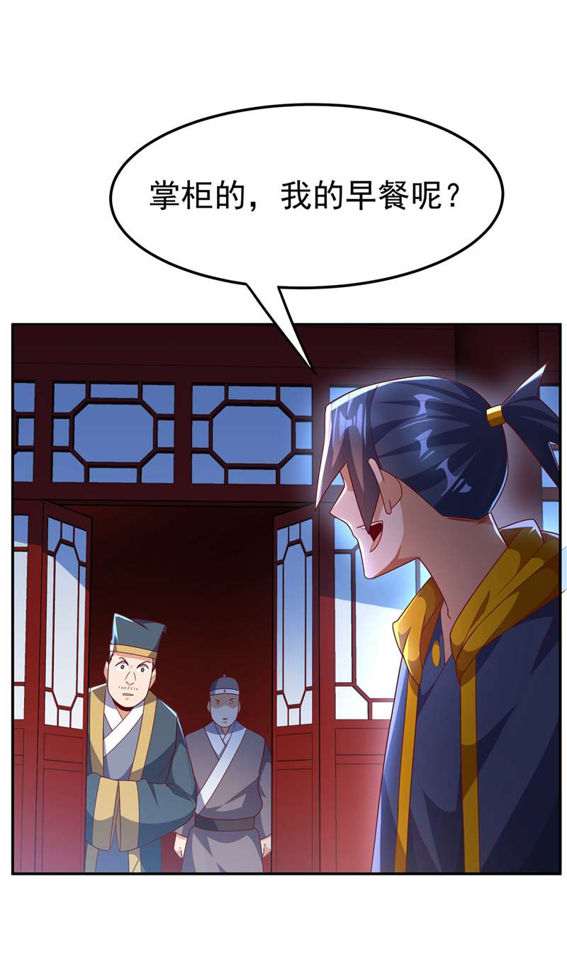 武逆第218话 谁出的高谁先来