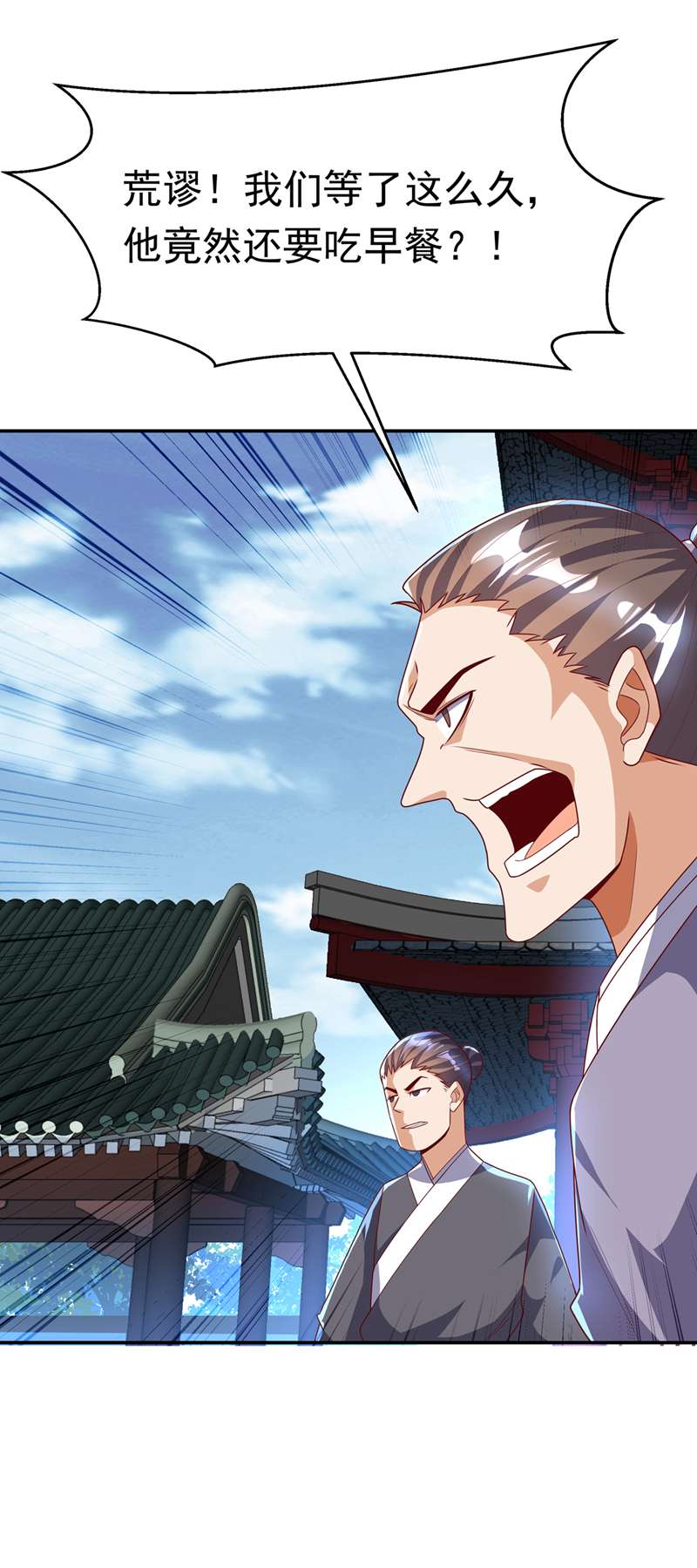 武逆第218话 谁出的高谁先来