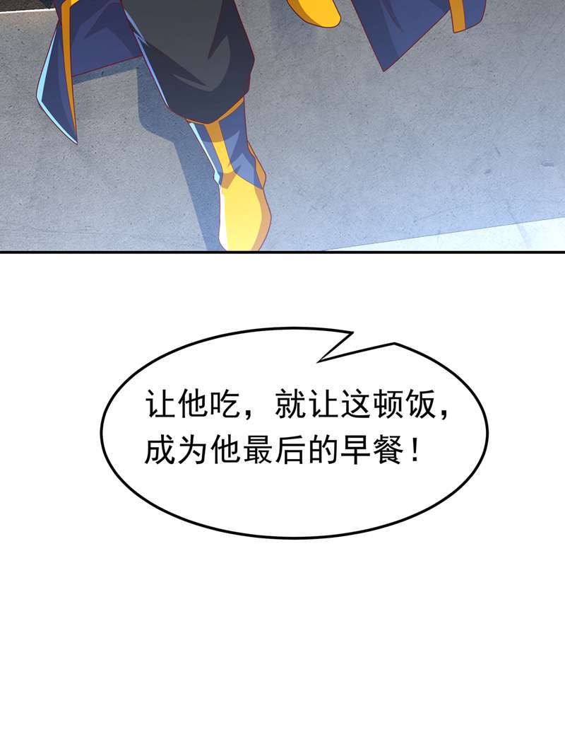武逆第218话 谁出的高谁先来