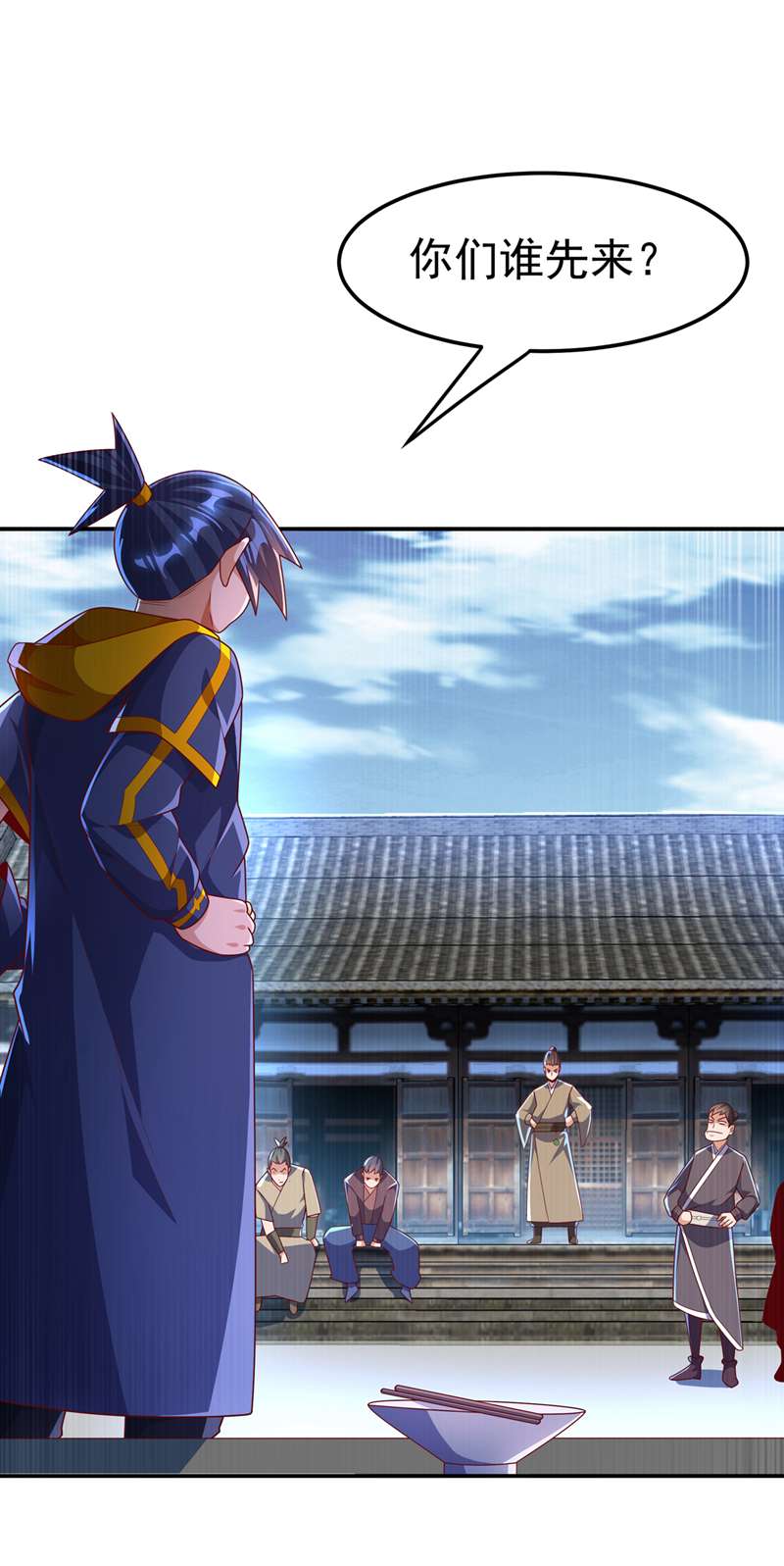 武逆第218话 谁出的高谁先来