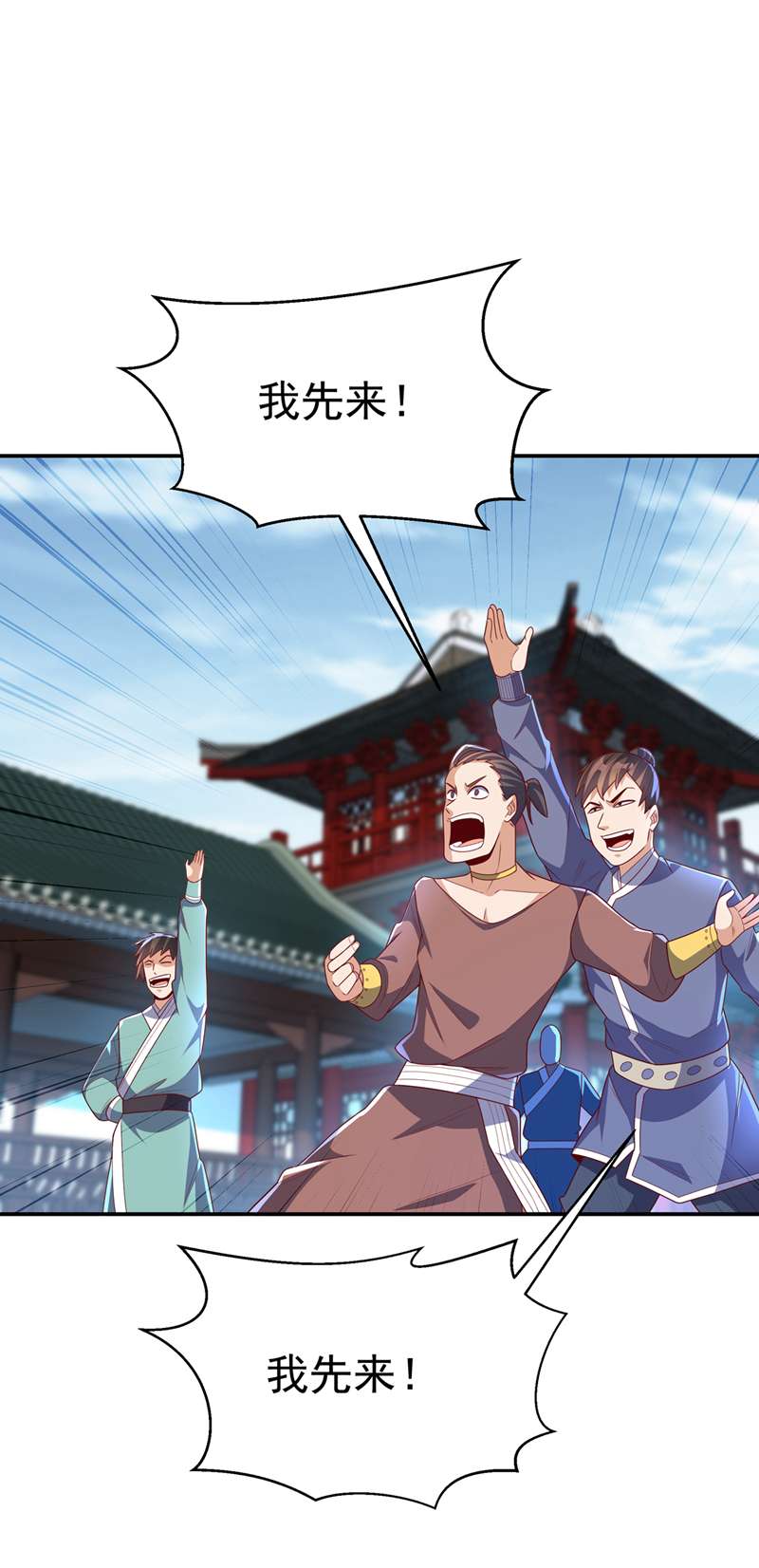武逆第218话 谁出的高谁先来
