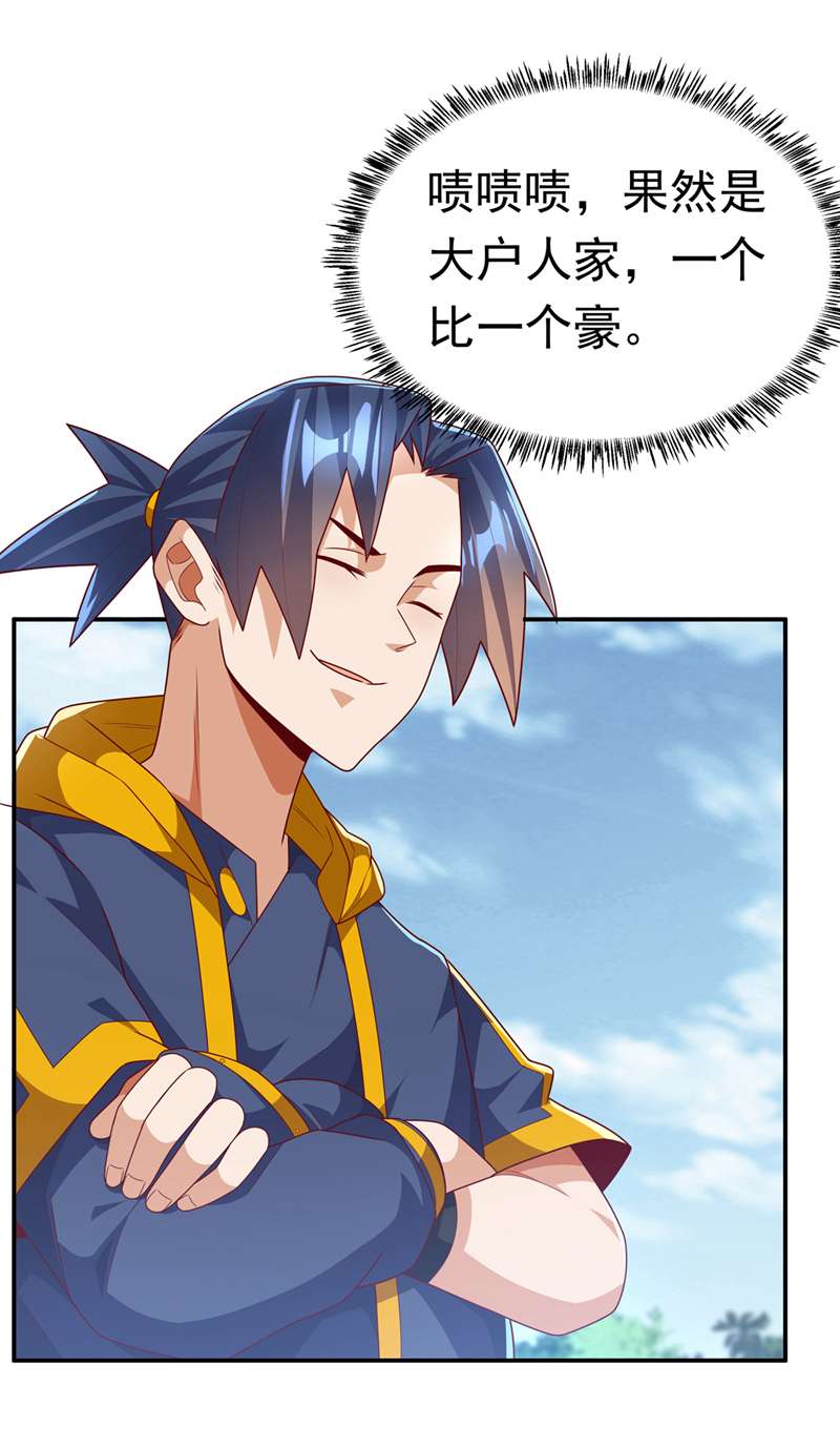 武逆第218话 谁出的高谁先来