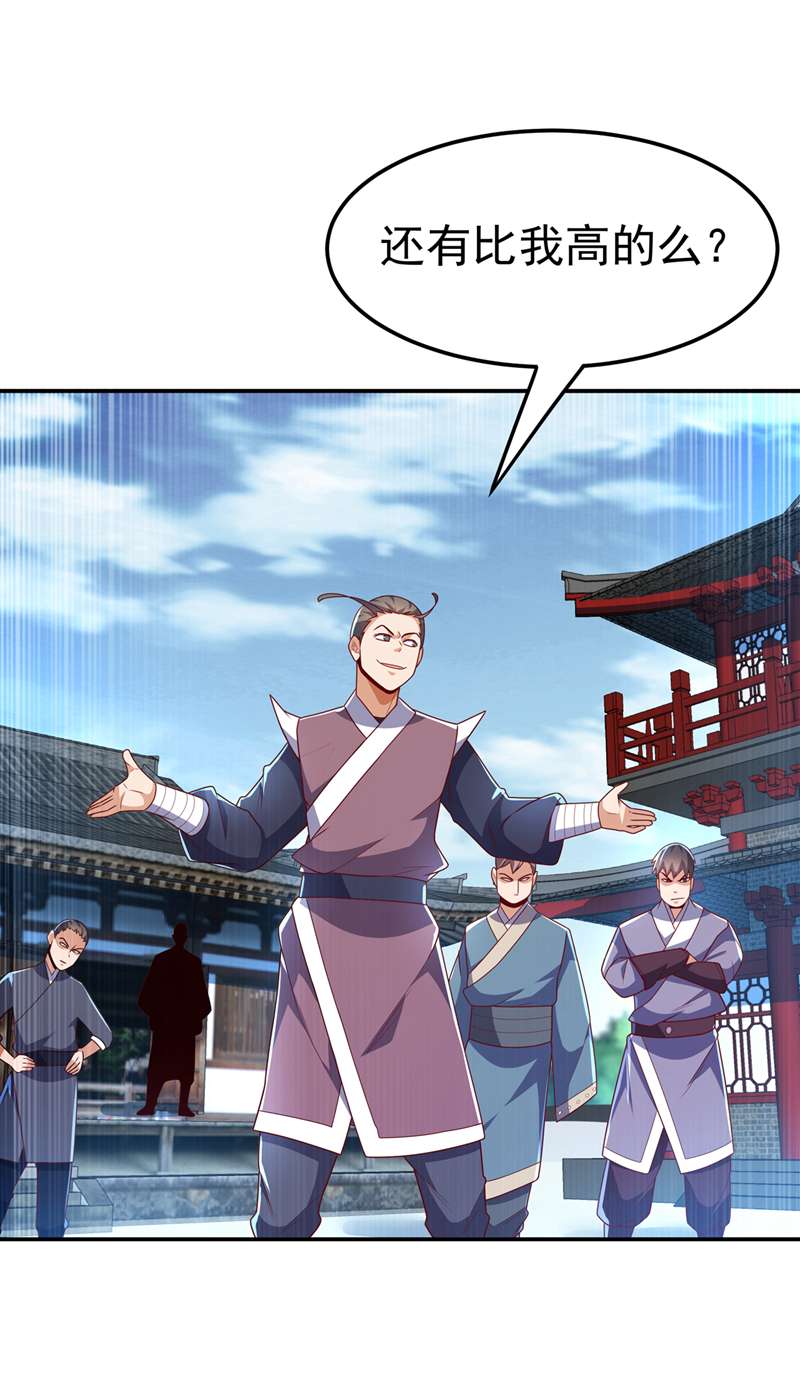 武逆第218话 谁出的高谁先来