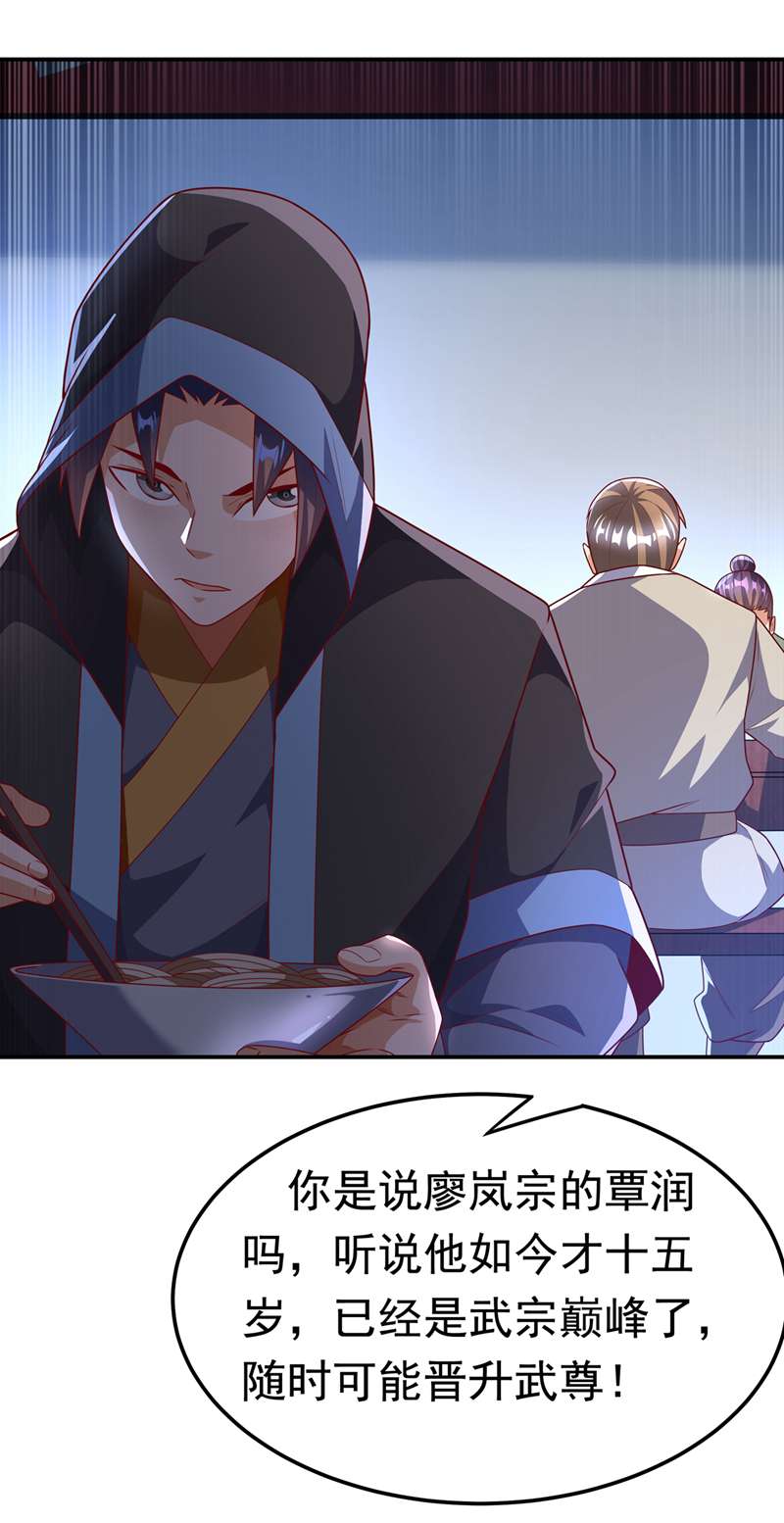 武逆第218话 谁出的高谁先来