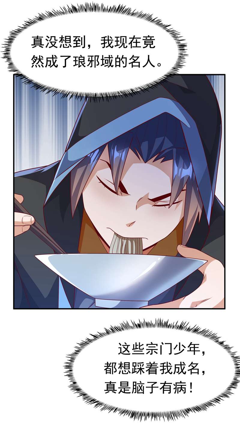 武逆第218话 谁出的高谁先来