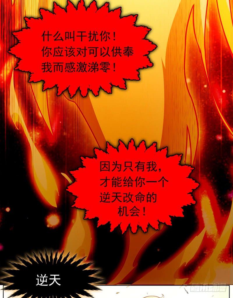 武逆1话 废物少主