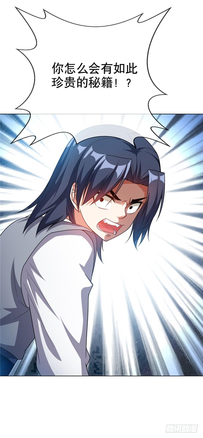 武逆4话 突破三级高阶！