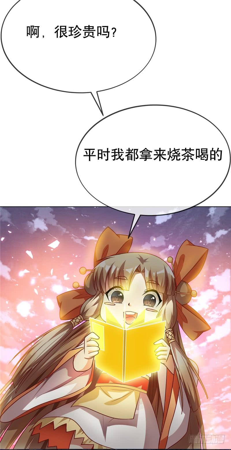 武逆4话 突破三级高阶！