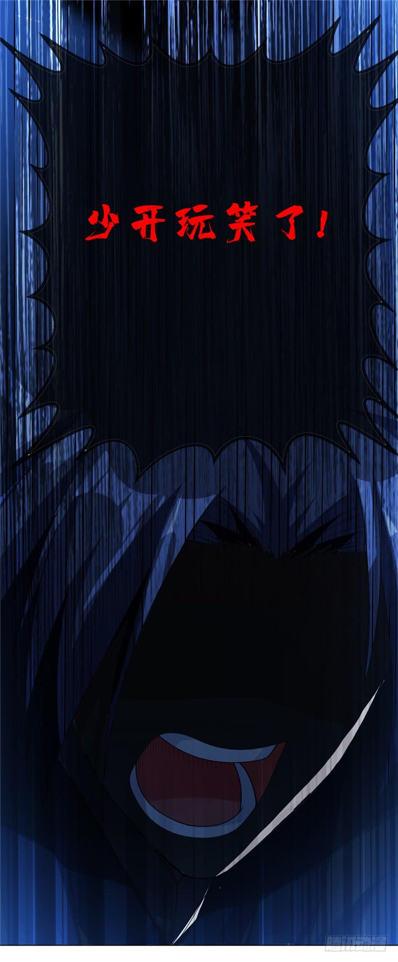 武逆4话 突破三级高阶！