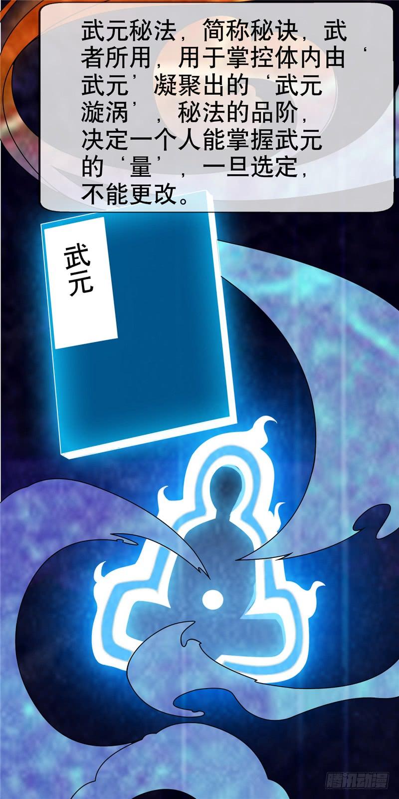 武逆4话 突破三级高阶！