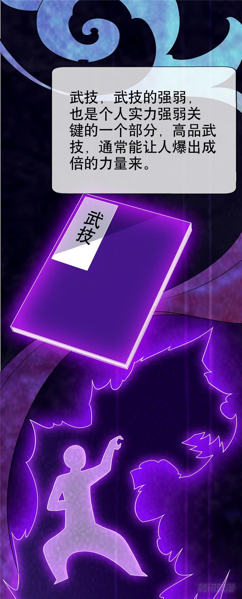 武逆4话 突破三级高阶！