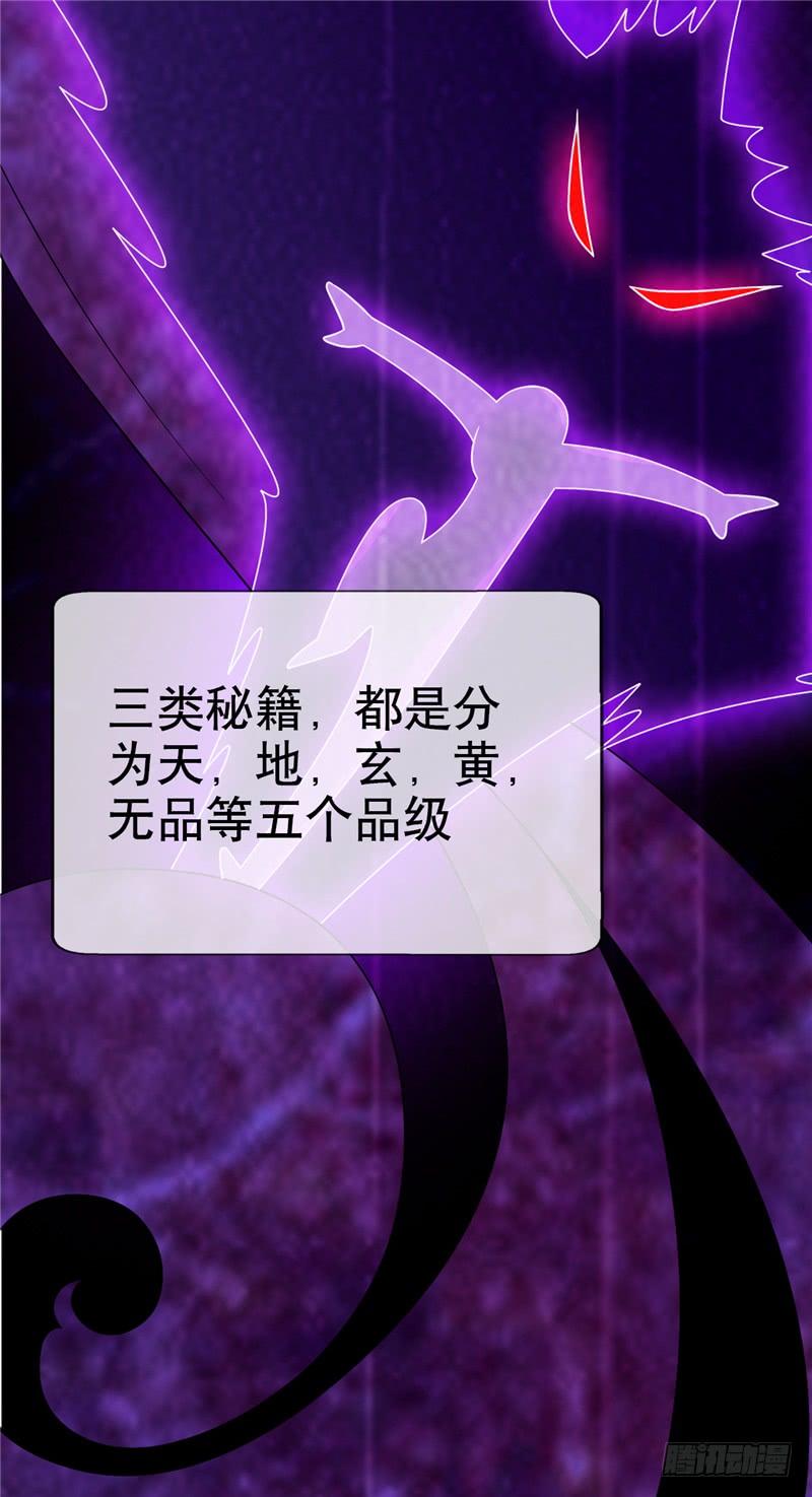 武逆4话 突破三级高阶！