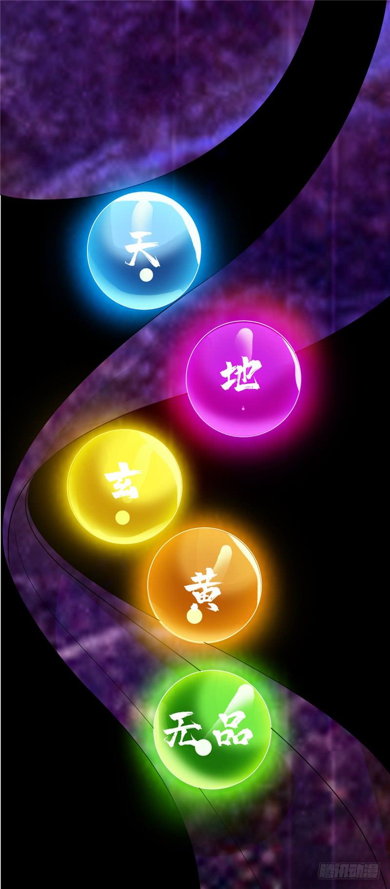 武逆4话 突破三级高阶！