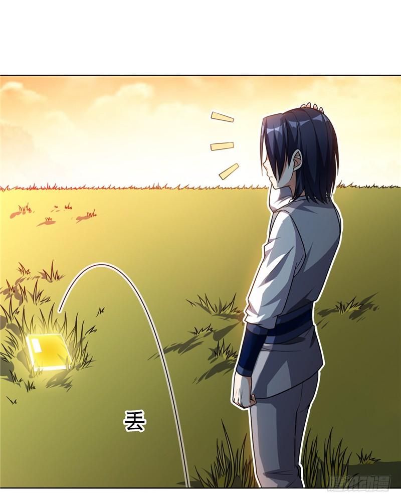 武逆4话 突破三级高阶！