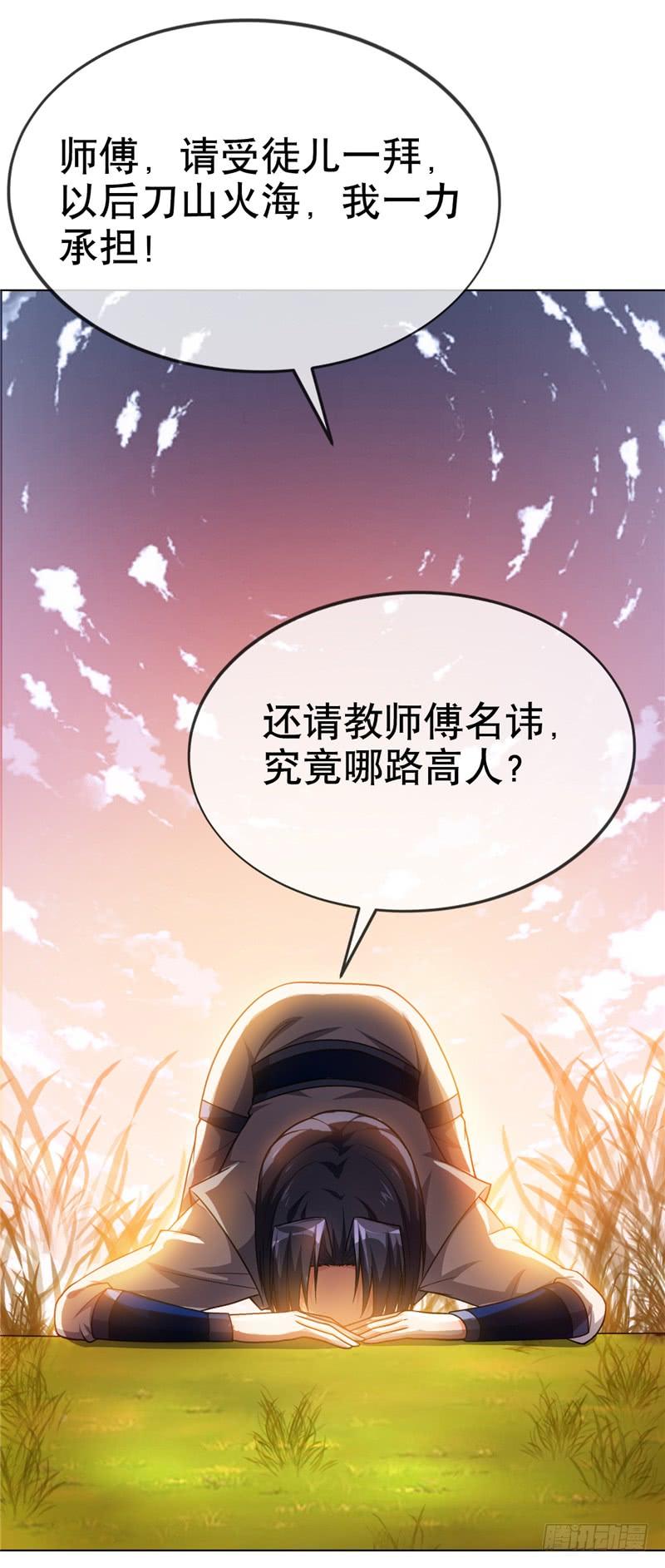 武逆4话 突破三级高阶！