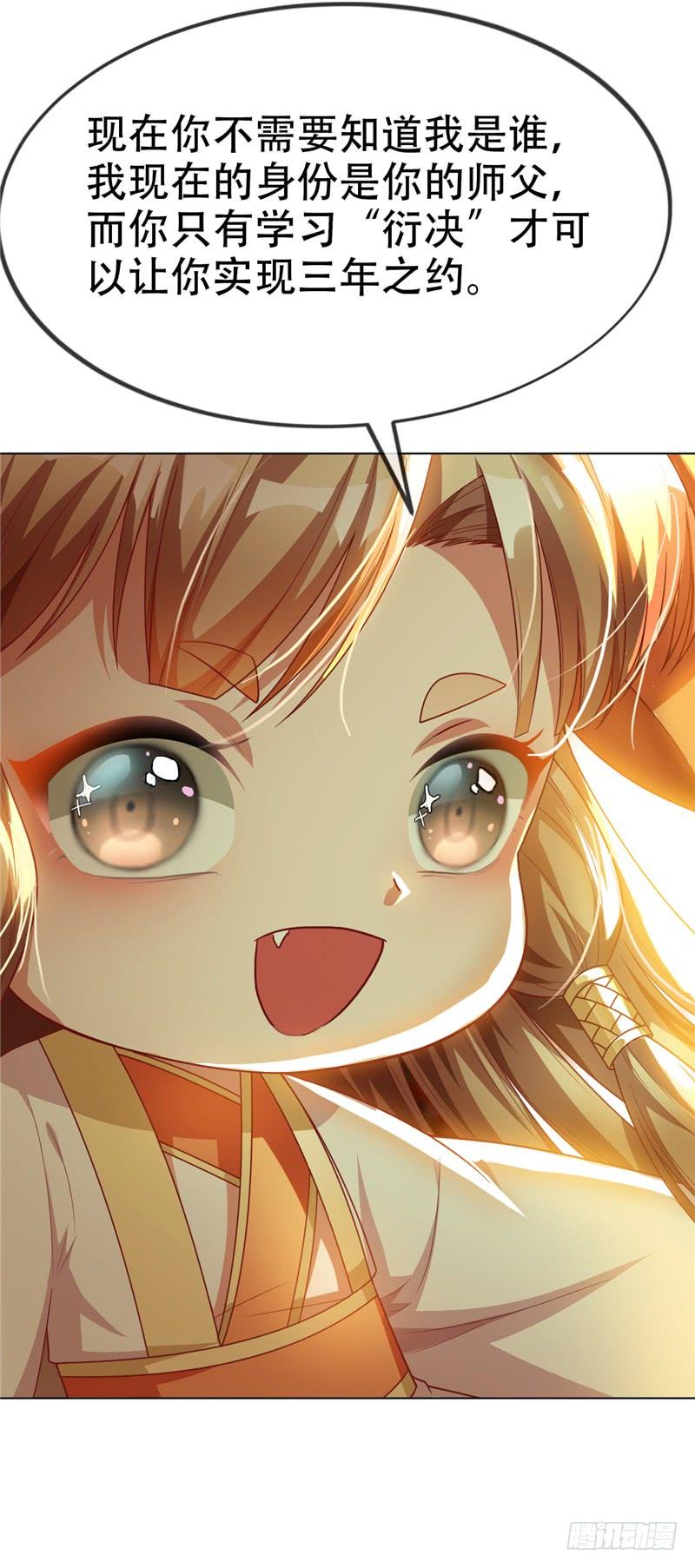 武逆4话 突破三级高阶！