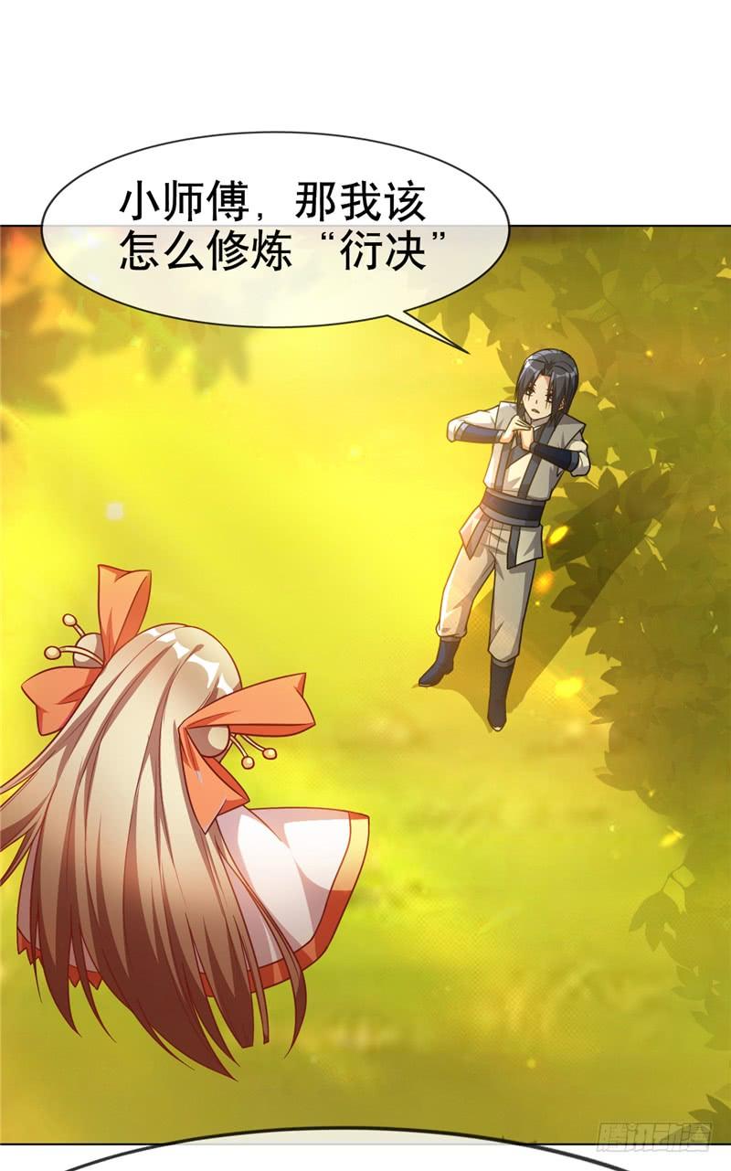 武逆4话 突破三级高阶！