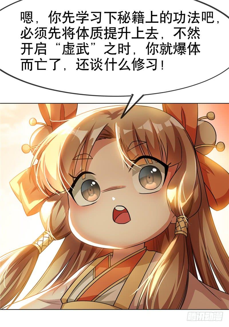 武逆4话 突破三级高阶！