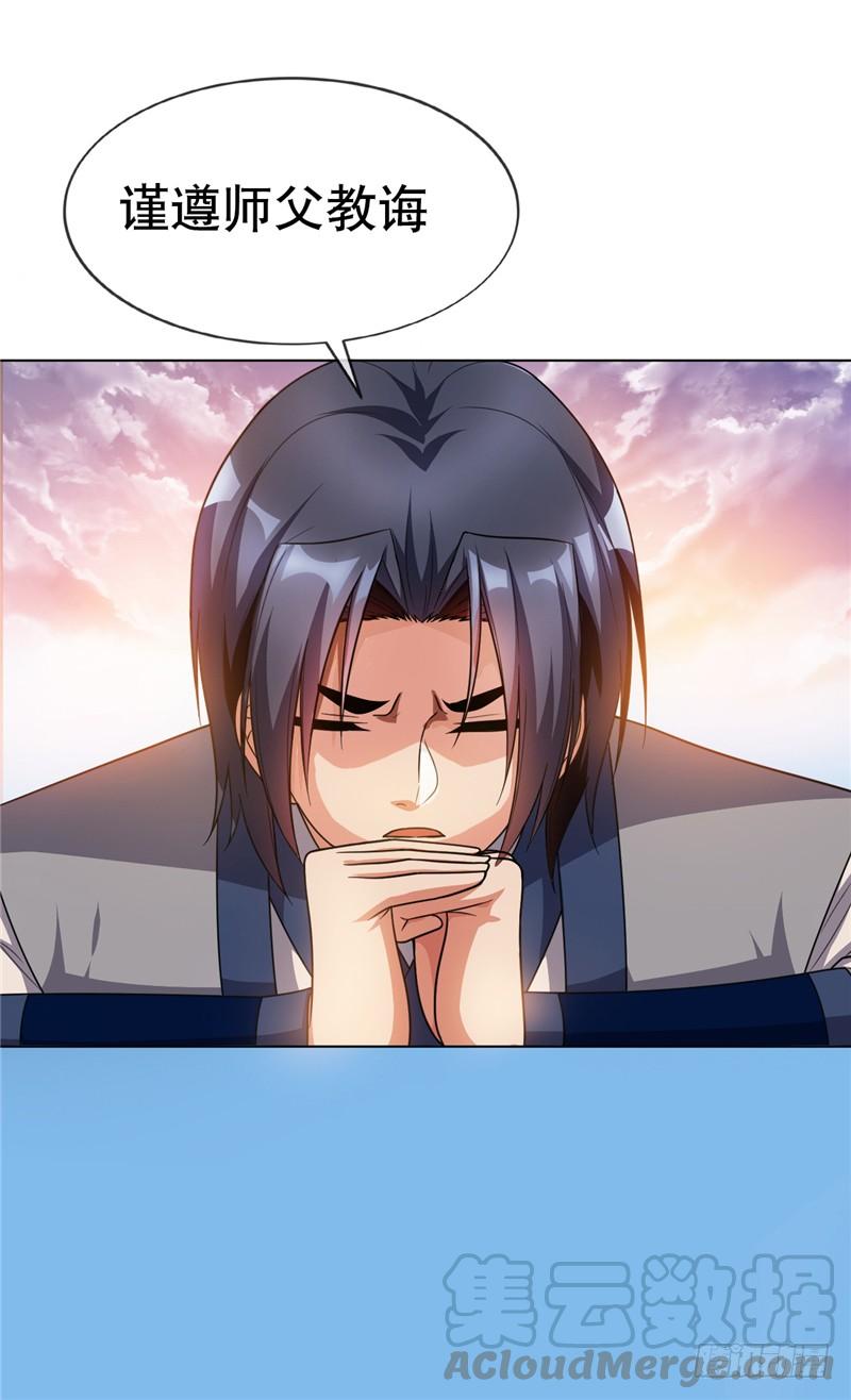 武逆4话 突破三级高阶！