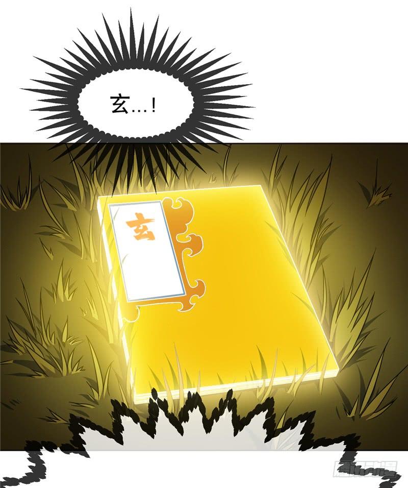 武逆4话 突破三级高阶！