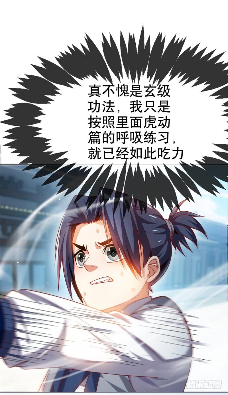 武逆4话 突破三级高阶！