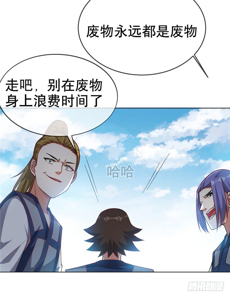 武逆4话 突破三级高阶！