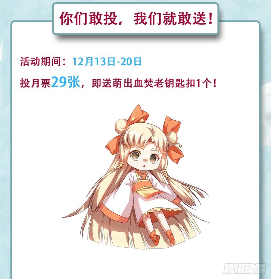 武逆4话 突破三级高阶！