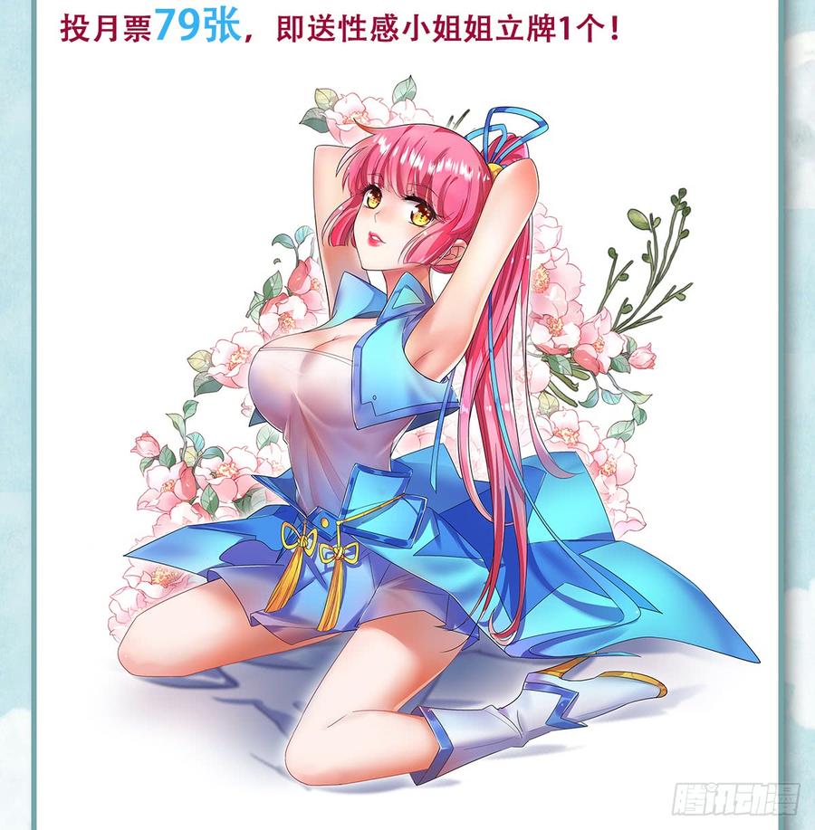 武逆4话 突破三级高阶！