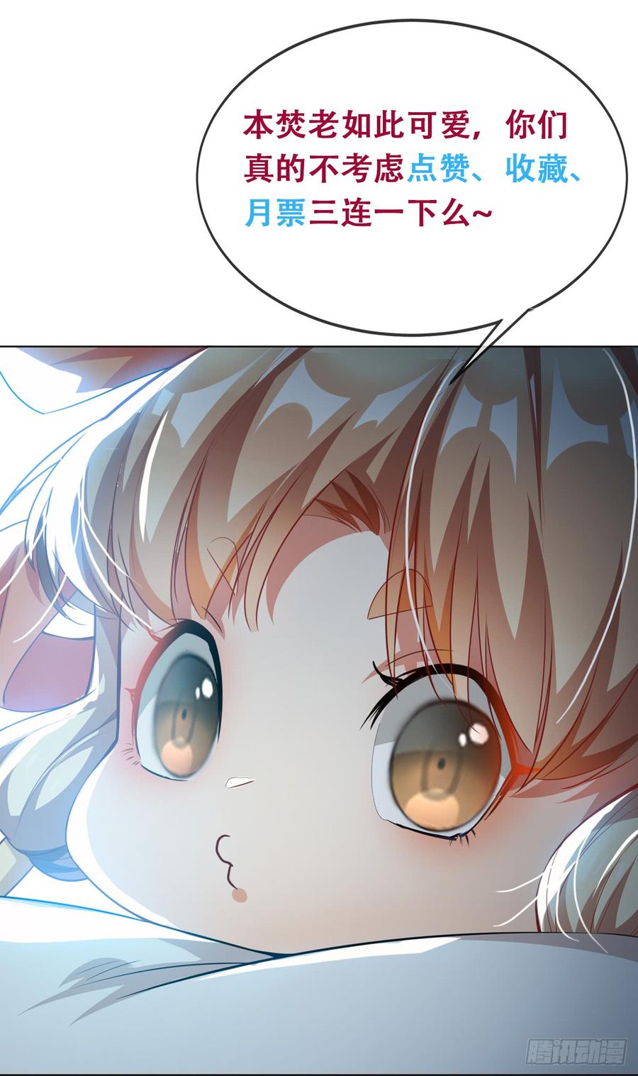 武逆4话 突破三级高阶！