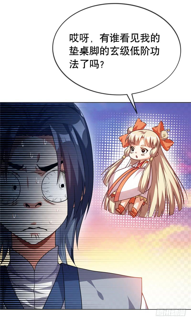 武逆4话 突破三级高阶！