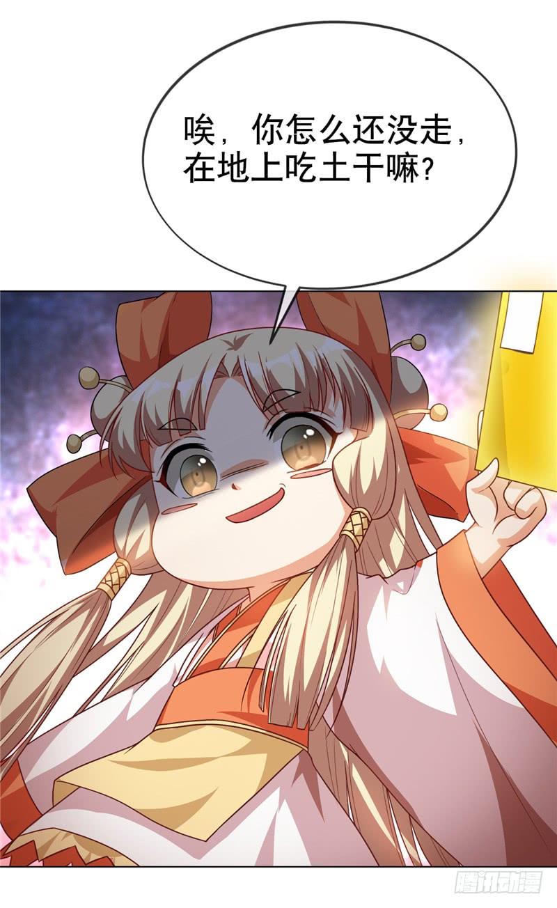 武逆4话 突破三级高阶！