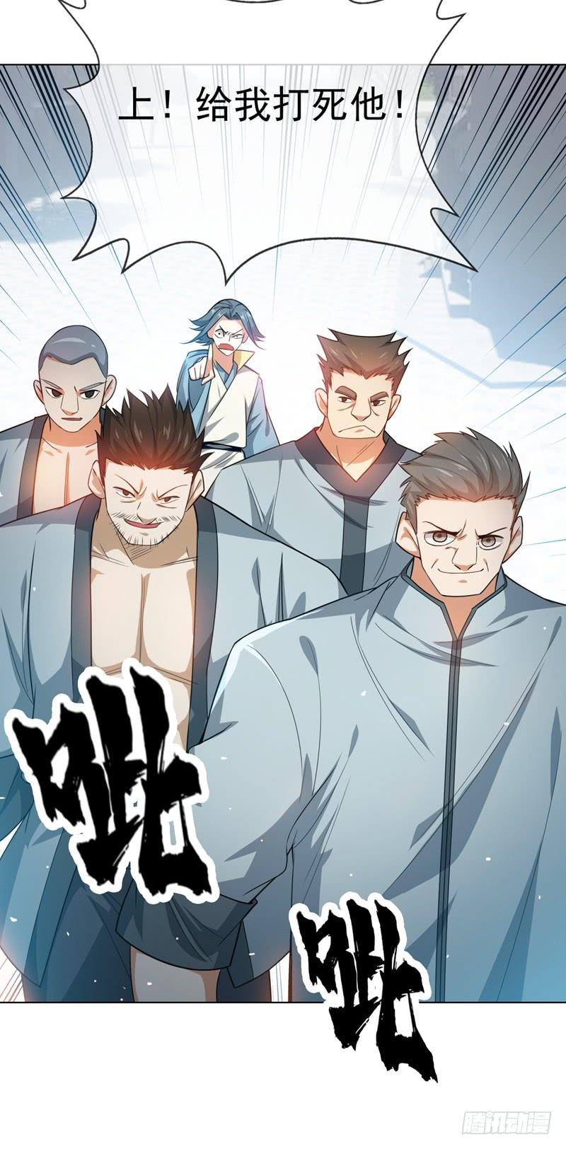 武逆7话 人体炼丹炉？