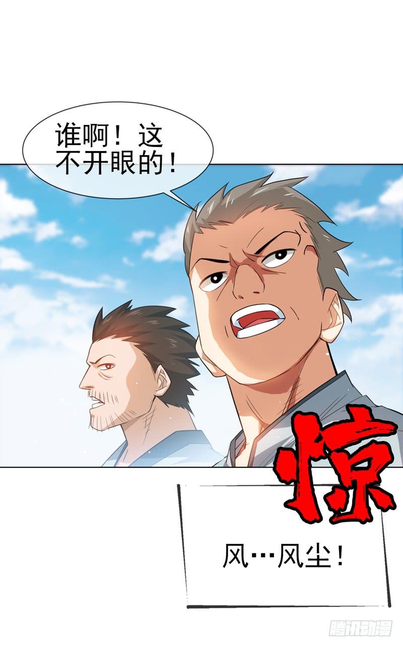 武逆7话 人体炼丹炉？